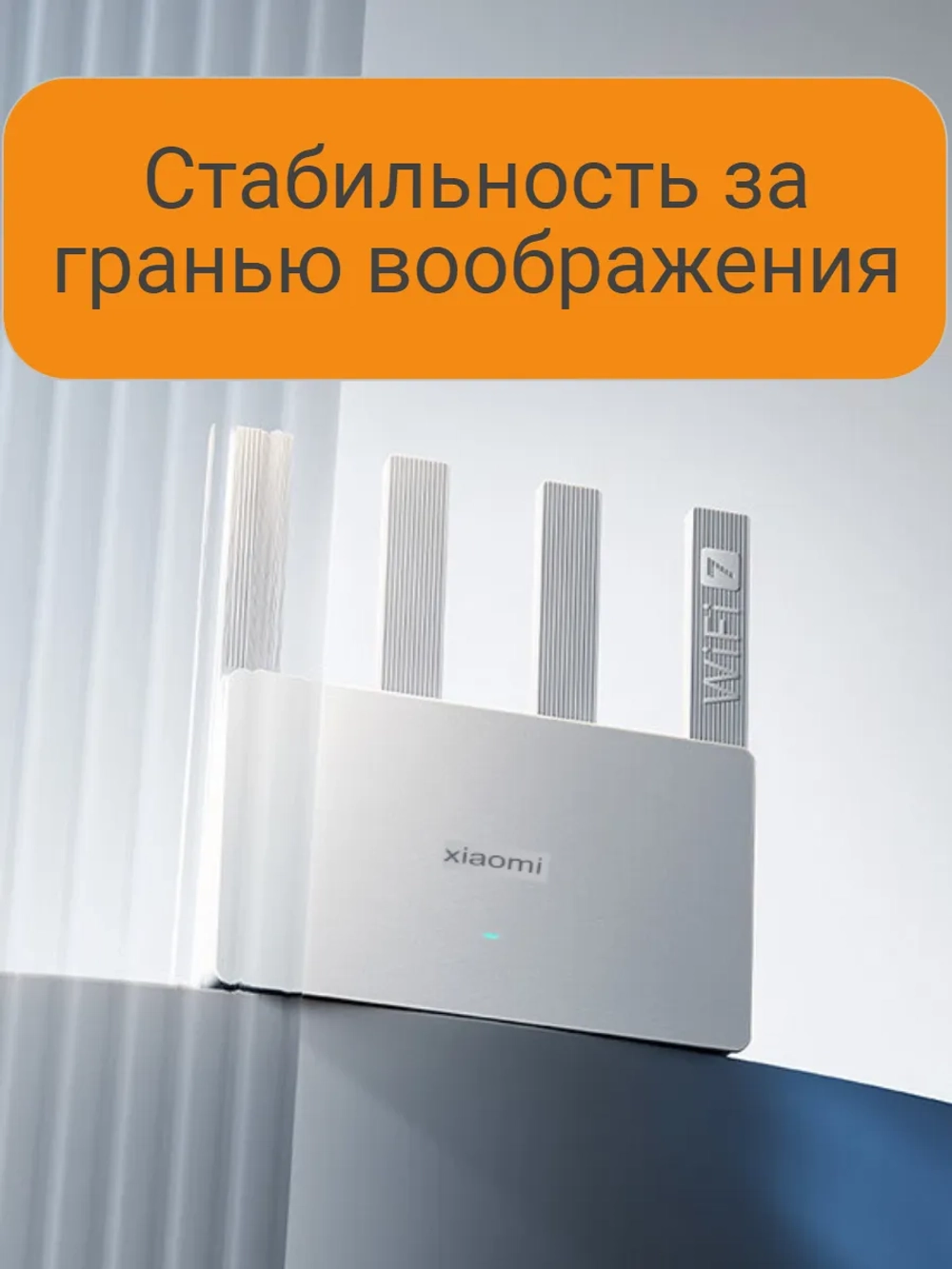 Роутер Wi-Fi 7 Сяоми BE3600, 2,5G