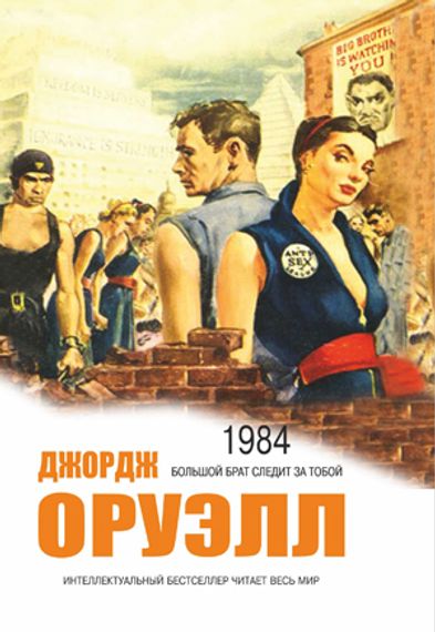 1984