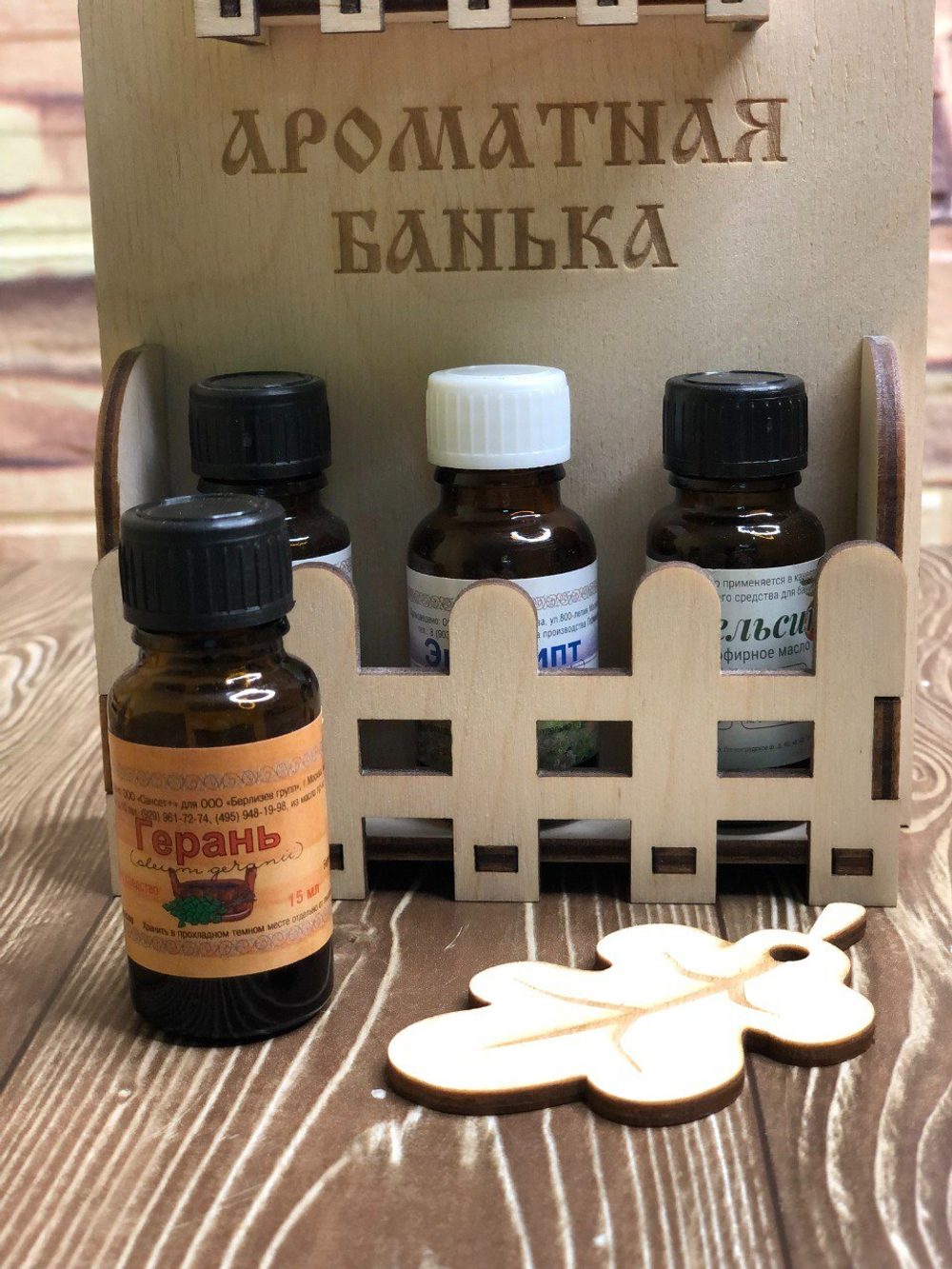 Масло Гераниевое 15мл