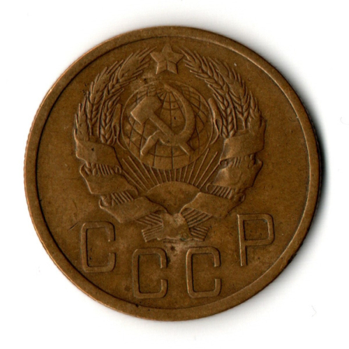 5 копеек 1935 год - новый тип
