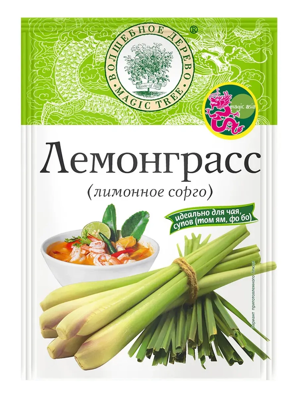 Лемонграсс (лимонное сорго)10г- 4 штуки