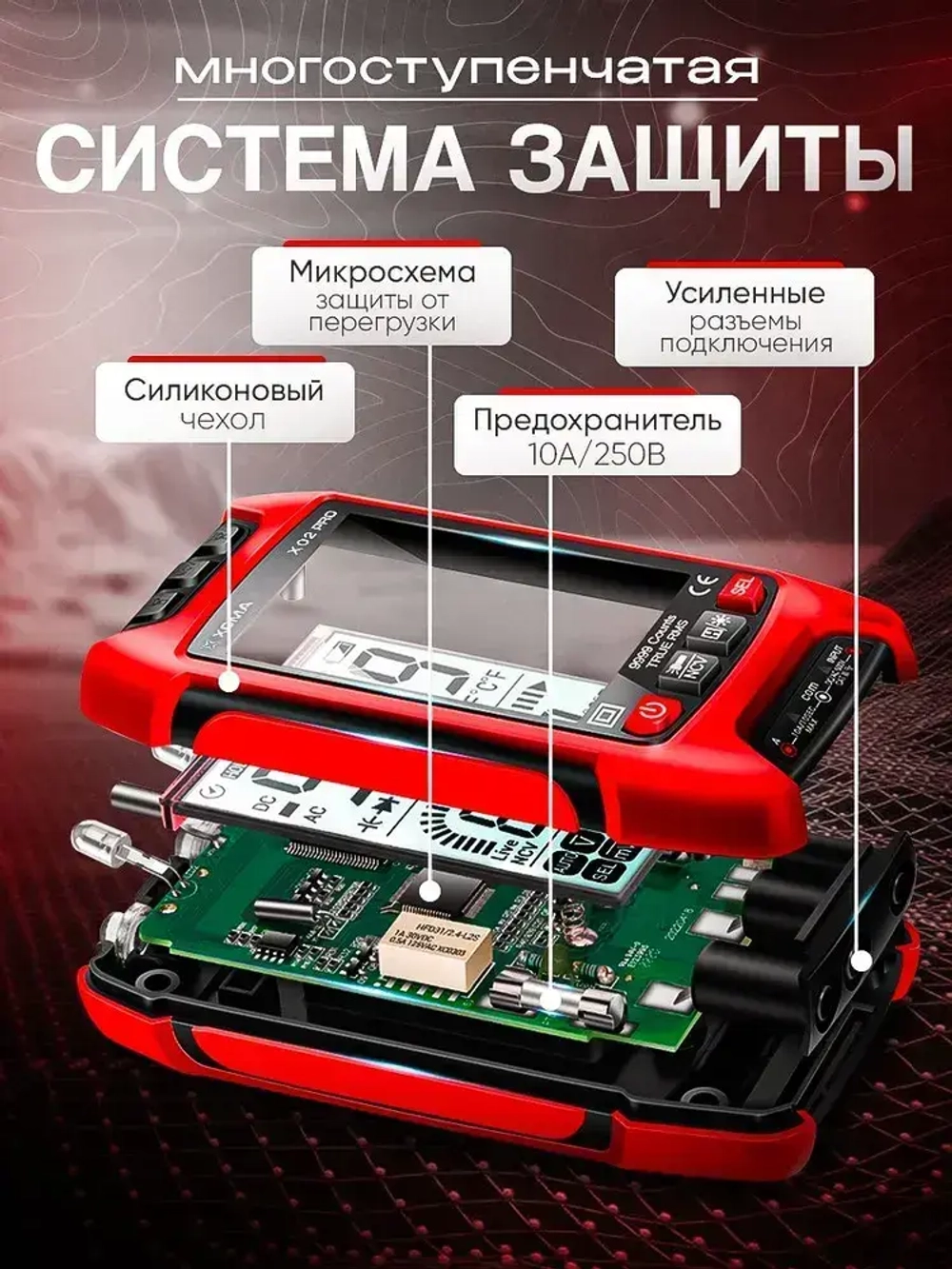 Мультиметр цифровой автоматический с щупами, чехлом и термопарой умный XOMA X02 PRO, работа от аккумулятора