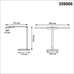 359966 LEDO NT26 000 белый Лампа настольная диммируемая полного спектра IP20 LED 24W 220V 4000K 1670Лм STUDI