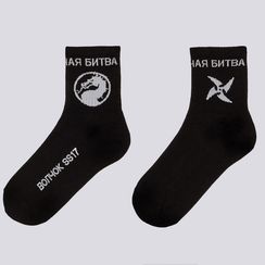 Носки ВОЛЧОК Смертельная битва, черный