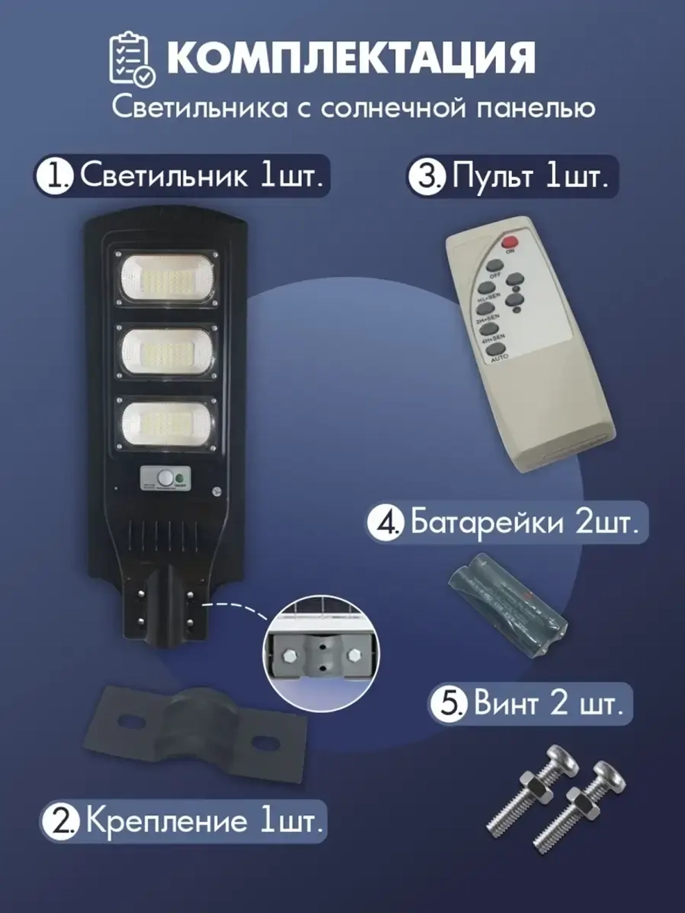 Светильник на солнечной энергии STD180