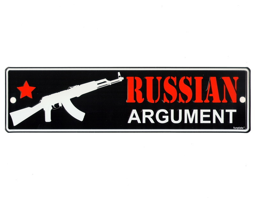 Номерной знак - Russian Argument (26 х 7см)