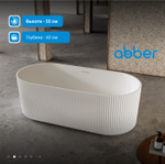 Ванна из искусственного камня ABBER Stein AS9601 белая матовая