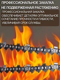 4шт Цепь 6 дюймов+1шт Шина для 6 дюймов ,Подходит для электро мини пилы