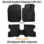 комплект eva ковриков в салон авто для renault sandero stepway i 09-14 от supervip