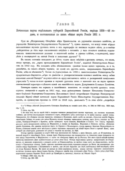 Картография русских почв | В.В. Докучаев