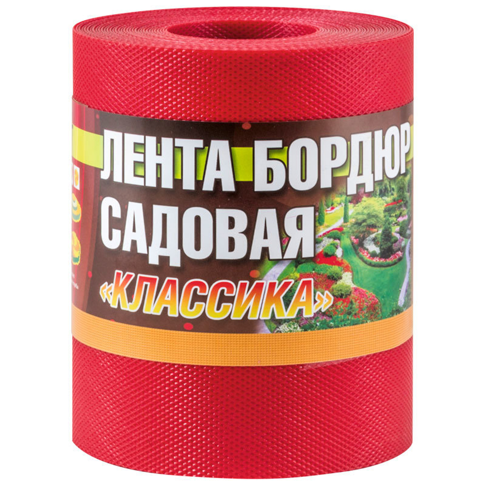 Лента бордюрная 15см L-9м красный