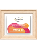 Рама для картин и фотографий 40x65