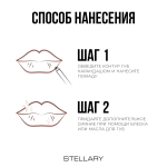 Stellary Hydrating Lipstick Cult Classic Увлажняющая губная помада с гиалуроновой кислотой 03 Бежевый