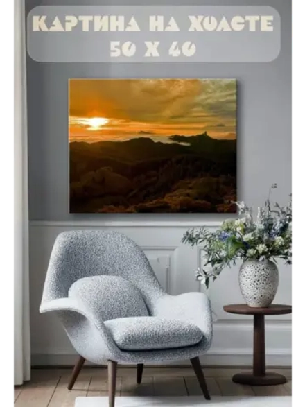 Картина на стену 40 X 50 Закат