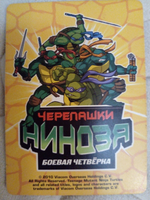 Коллекционная игровая карточка ЧЕРЕПАШКИ-НИНДЗЯ Боевая четвёрка: Путь ниндзя 115 (№ 115/260 ) "СПЛИНТЕР"