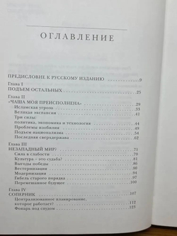 Постамериканский мир