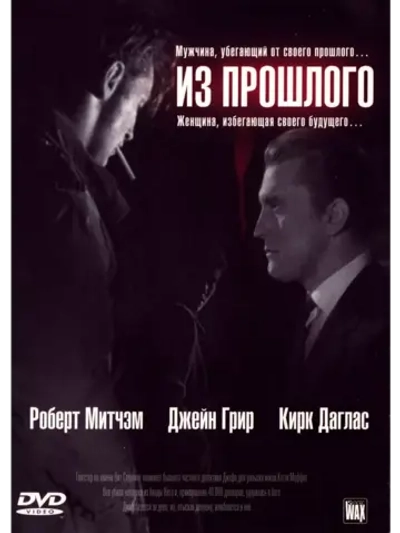 Из прошлого (1947)( DVD-R)