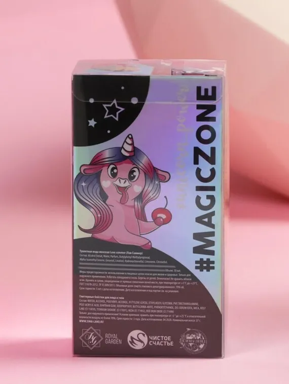 Набор «Magic edition»: парфюм (30 мл), блестки в банке