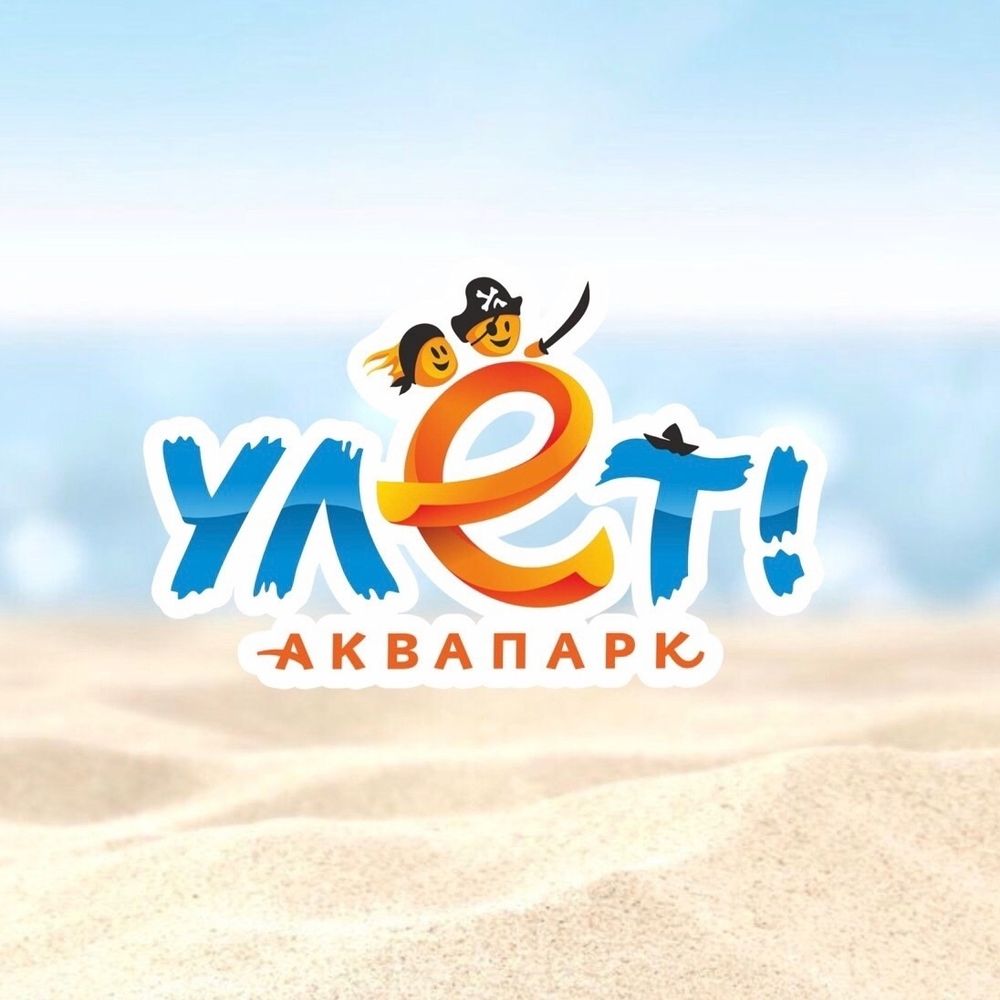Билет на 4 часа на 2 лица в аквапарка 33 шт. по 1000 руб. в будние дни.