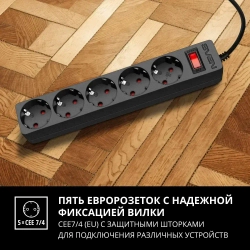 SVEN SF-05E Сетевой фильтр, 1 м / Удлинитель с настенным креплением - 5 розеток, черный