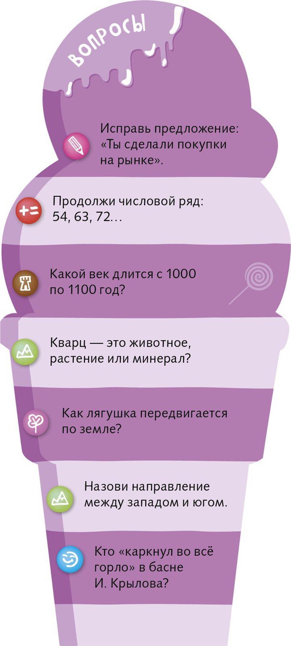 Суперзнатоки. Учение-развлечение. 420 вопросов и ответов. 3 класс