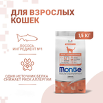 Сухой корм Monge Cat Speciality Line Monoprotein Adult для взрослых кошек, из лосося 1,5 кг
