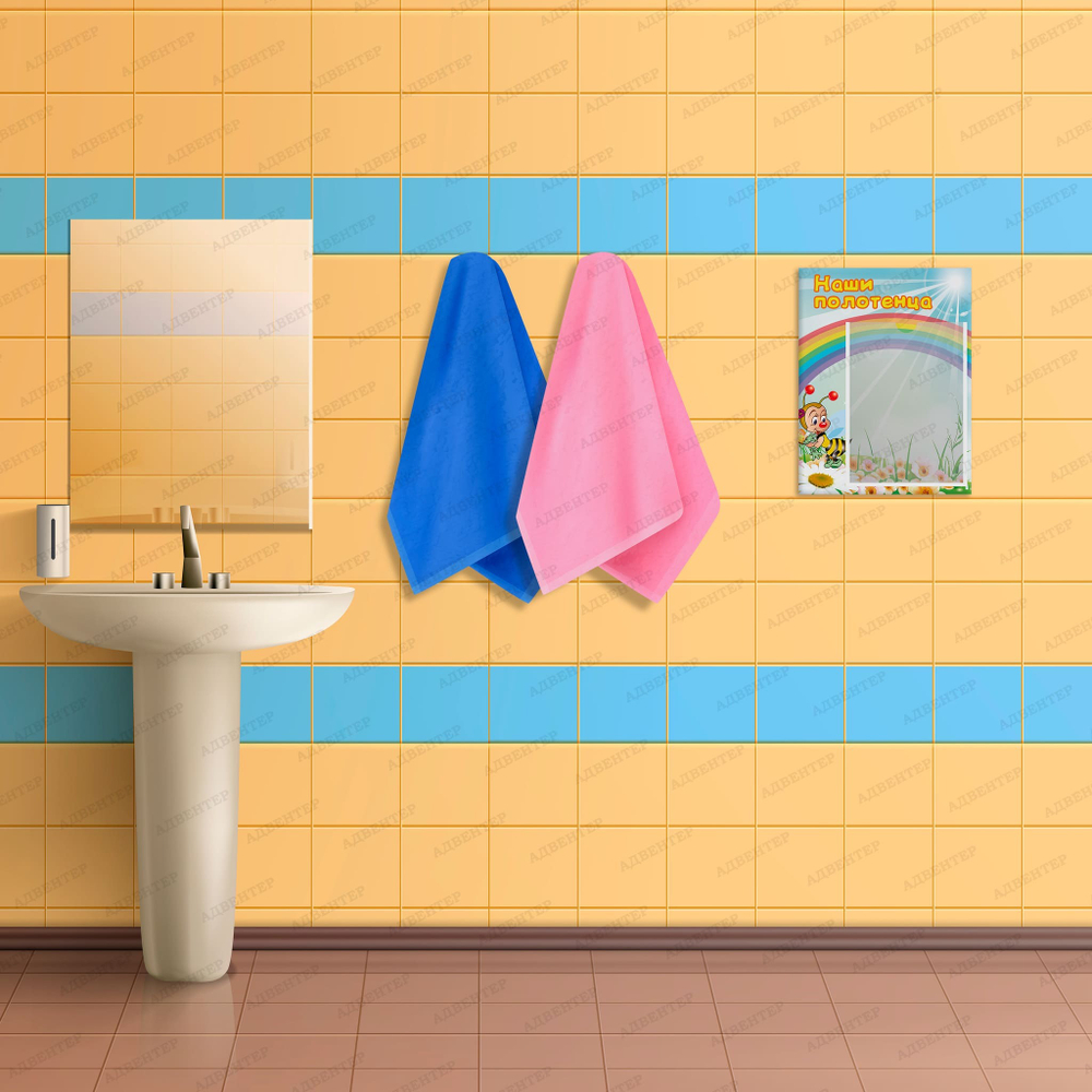 Табличка Наши полотенца с карманом А4 Пчёлка 083