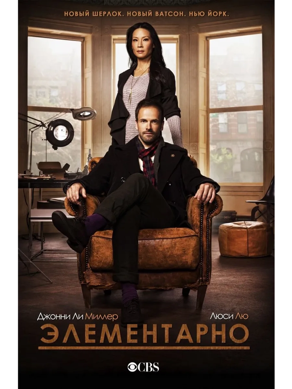 Элементарно, 2 сезон (2013) (12 DVD) (DVD-R)