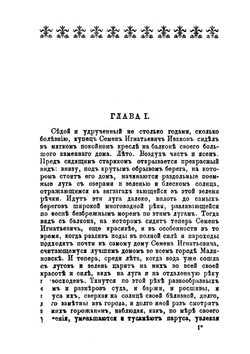 Собрание сочинений Д.И. Стахеева. Том 4 | Стахеев Д.И.