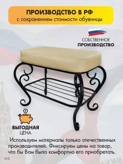 Банкетка в прихожую Грация-3