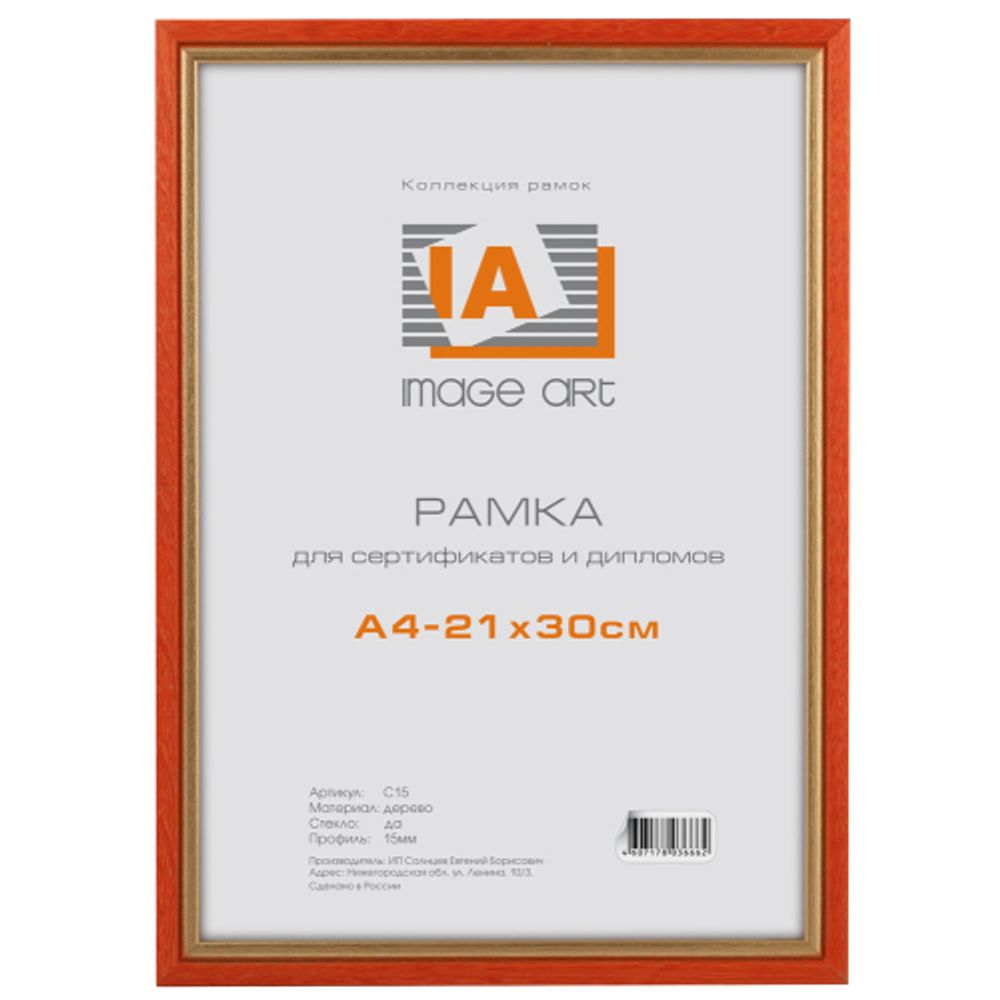 Image Art | Деревянные со стеклом