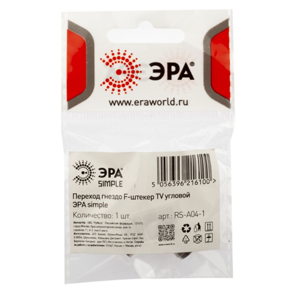 Переходник ЭРА SIMPLE гнездо F-штекер TV угловой упаковка 1 шт. | Разъёмы, переходники, ТВ делители