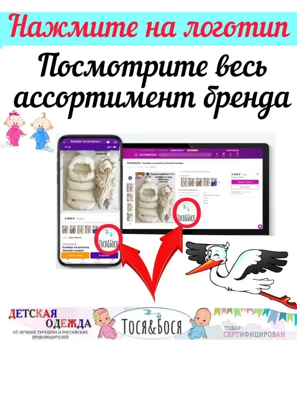 Конверт на выписку для новорожденных летний