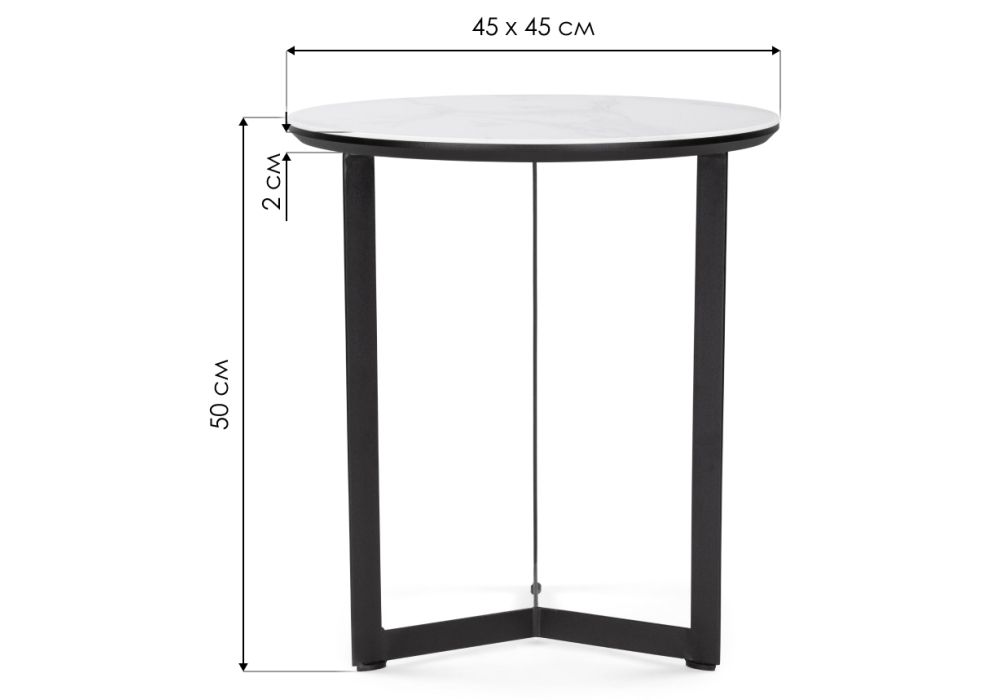 Журнальный столик Роб D-450 45х50 мрамор белый