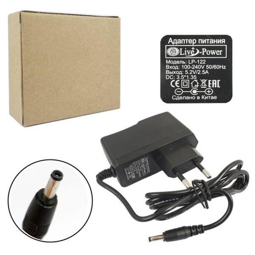 Блок питания 5V LP122 5.2V/2.5A (5,5*2,5) для литиевых сборов