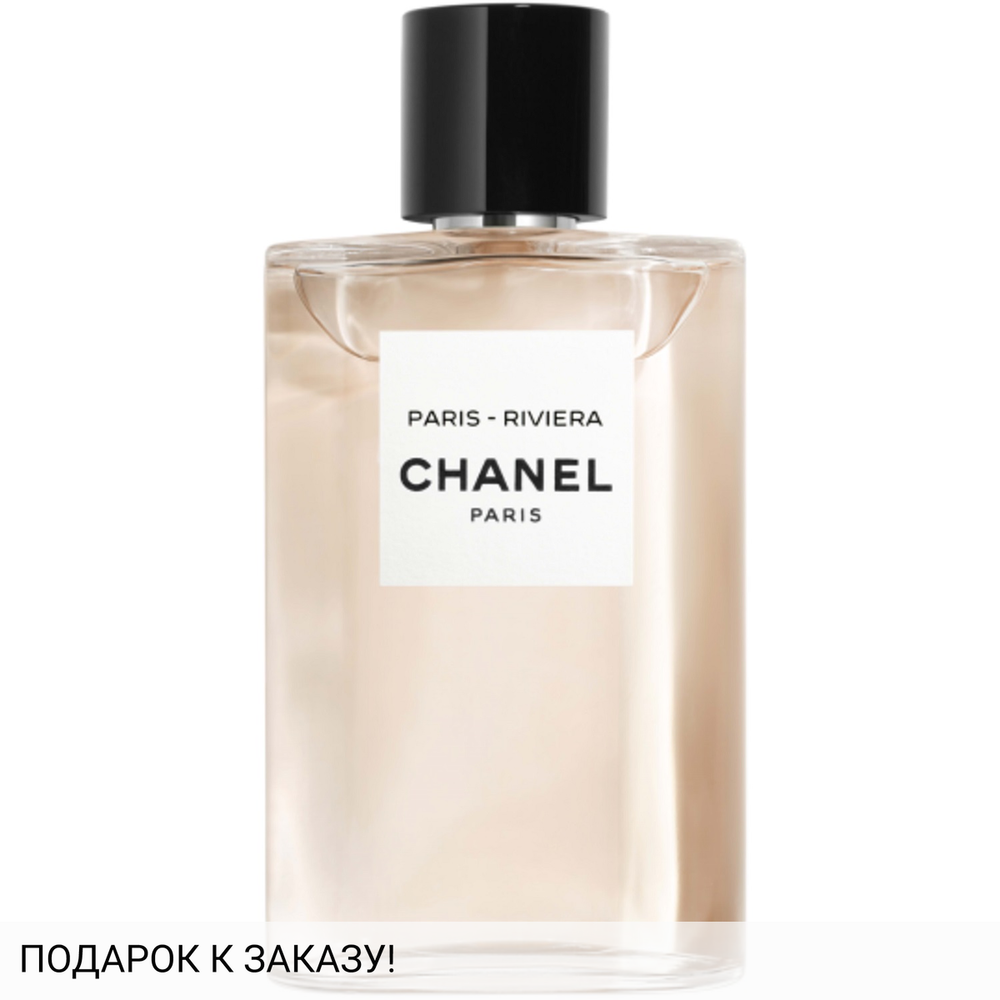 Chanel Paris - Riviera