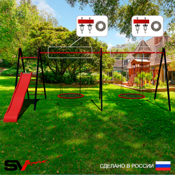 Уличные качели Sv Sport Maxi х 2 с горкой УК351.8П2 (7.0м/Гнездо 115см 2шт/Подвесы на подш 2к)