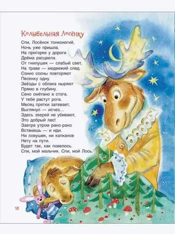 Токмакова И. Крошка Вилли Винки. Стихи (Любимые детские поэты)