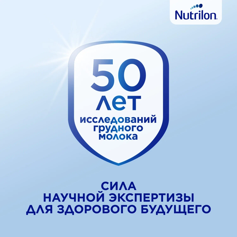 Смесь молочная Nutrilon Premium 2 1200 г с 6 месяцев