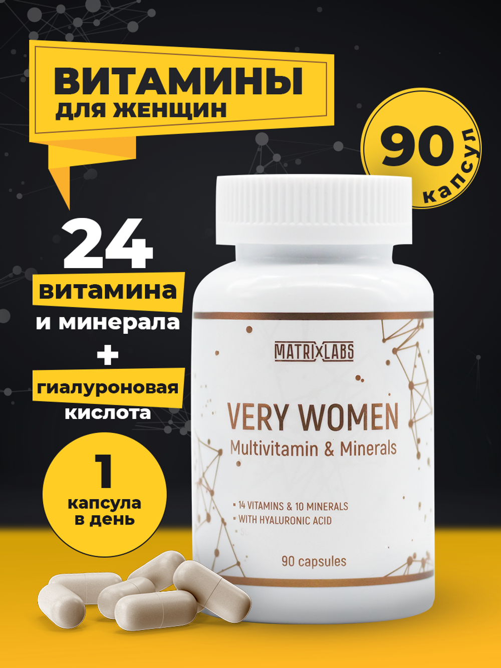 Matrix Labs VERY WOMEN Multivitamin & Mineral (90 капс.) [M]