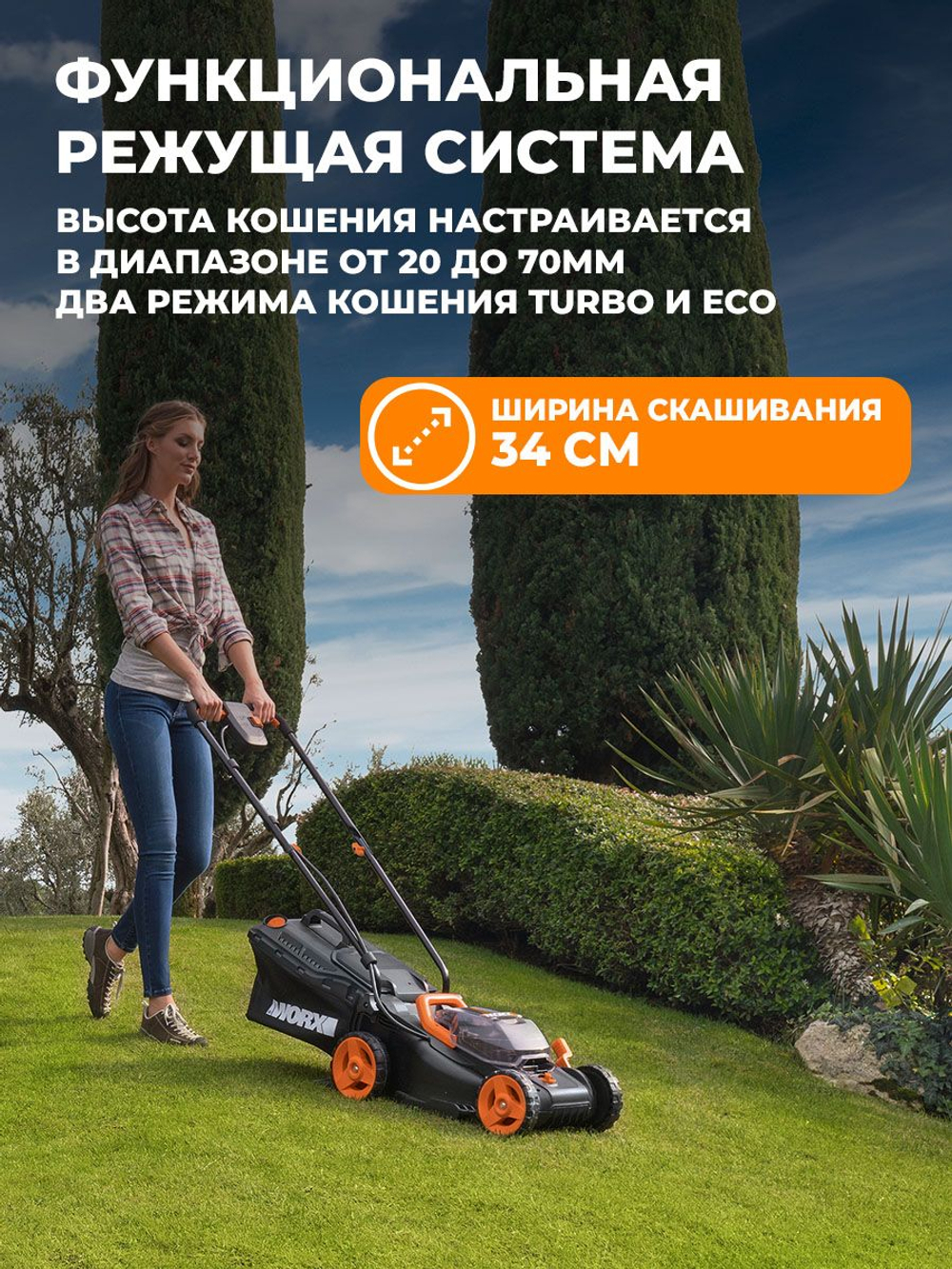 Газонокосилка аккумуляторная WORX WG779E