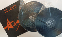 Винтажная виниловая пластинка LP Алиса Шабаш 2LP (СССР 1991)