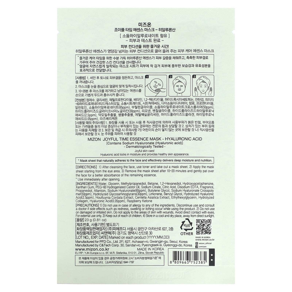 Mizon, маска для лица с гиалуроновой кислотой Joyful Time Essence, 1 шт., 23 г (0,81 унции)