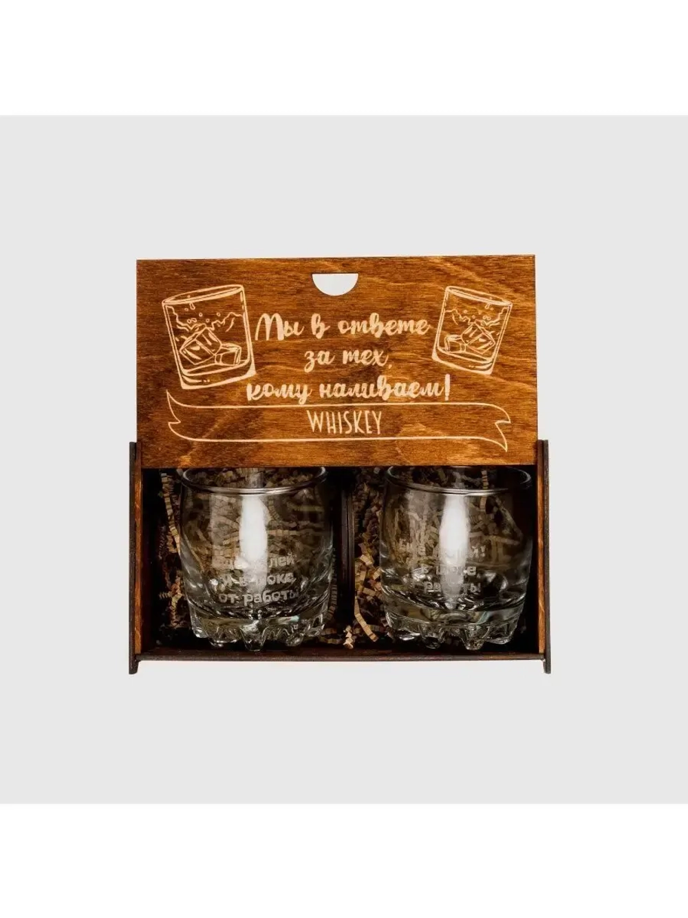 Набор бокалов с гравировкой в подарочной коробке
