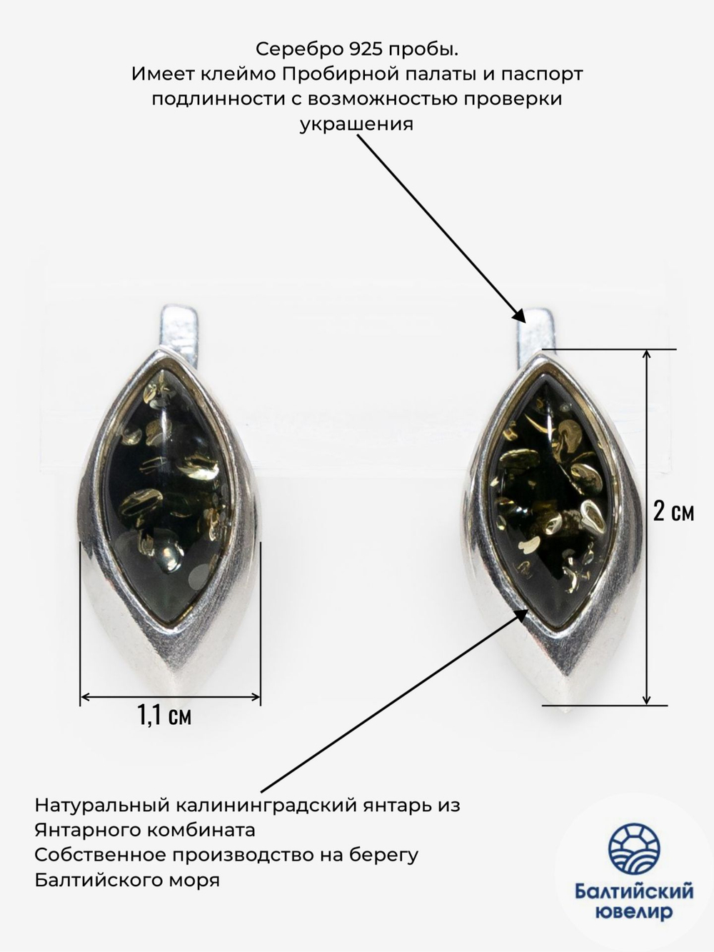 Серьги из серебра 925 с натуральным янтарем зеленого цвета