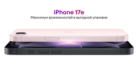 Обзор iPhone 17e: Мощный прыжок в доступном сегменте
