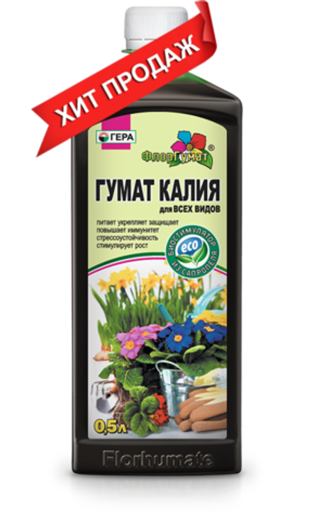 ФлорГумат ГЕРА ГУМАТ КАЛИЯ для всех видов (0,5л).