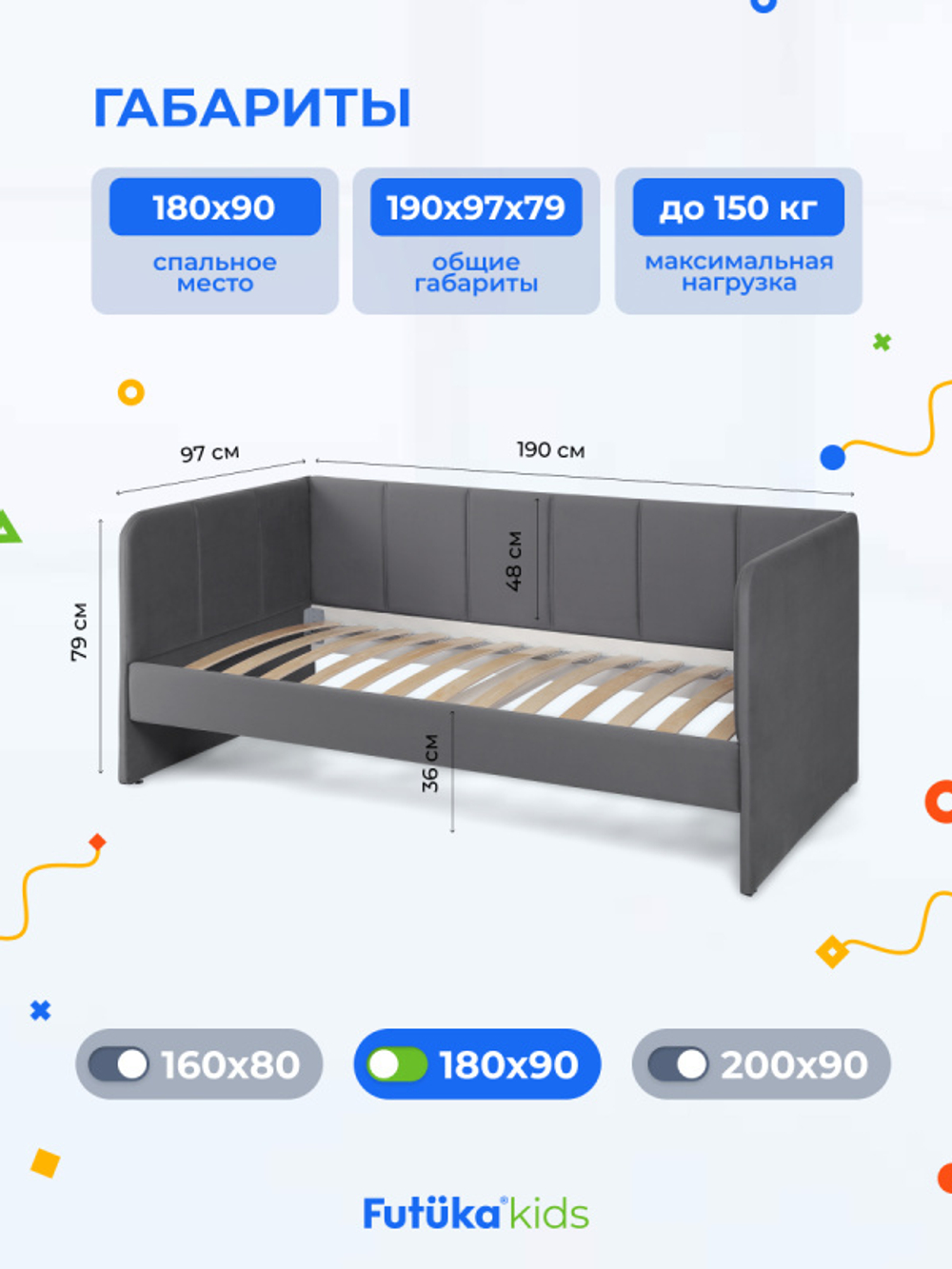 Диван - кровать 180х90 см Stitch ткань Микровелюр