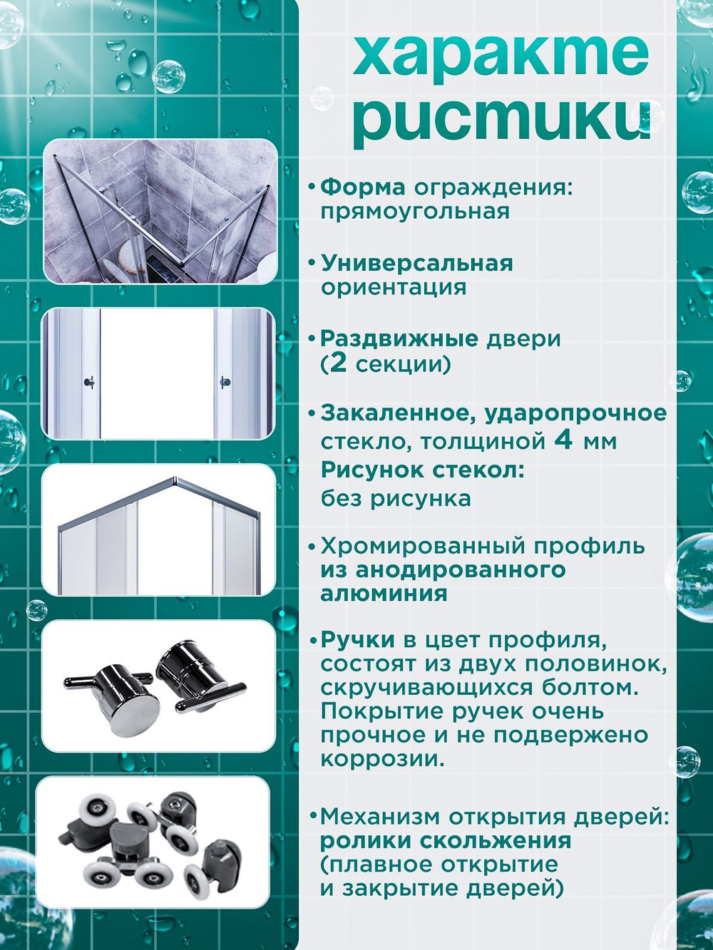 Душевая ширма DIONRIA (120х80) прозрачное стекло, профиль хром