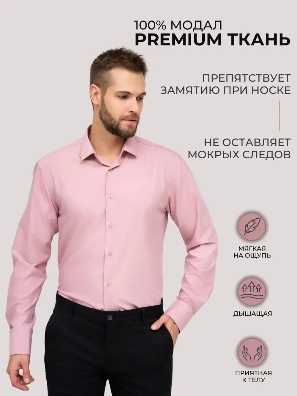 Рубашка классическая с длинным рукавом приталенная